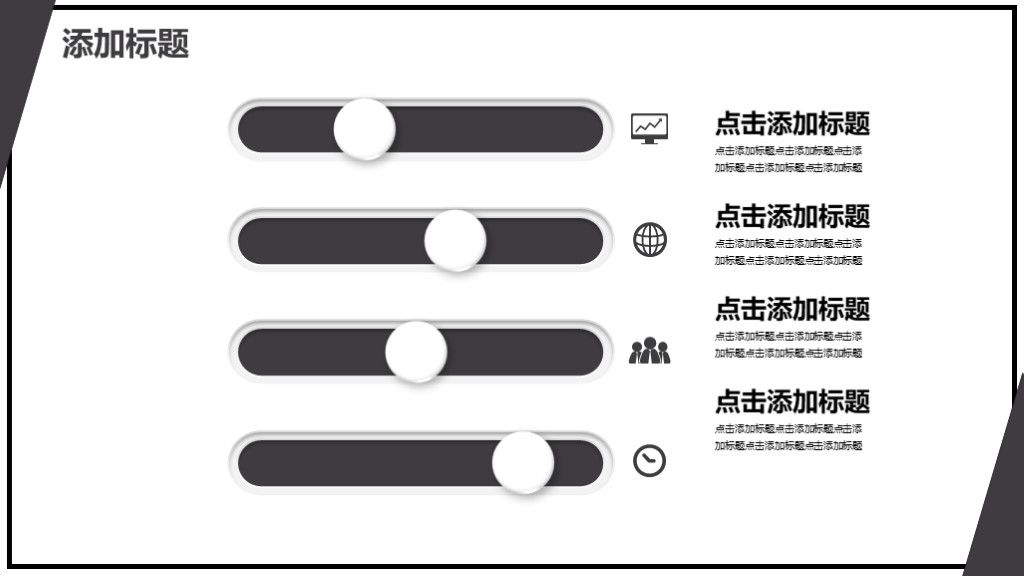 商务风大气中小学教学知识竞赛PPT模板7