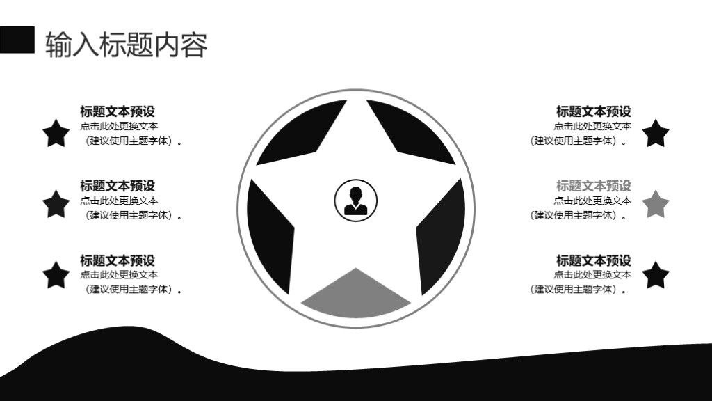 商务风儿童教育培训策划通用PPT模板5