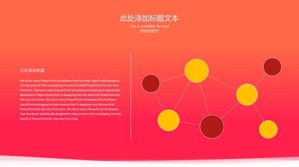 十一狂欢嗨翻天国庆节促销活动方案通用PPT模板8