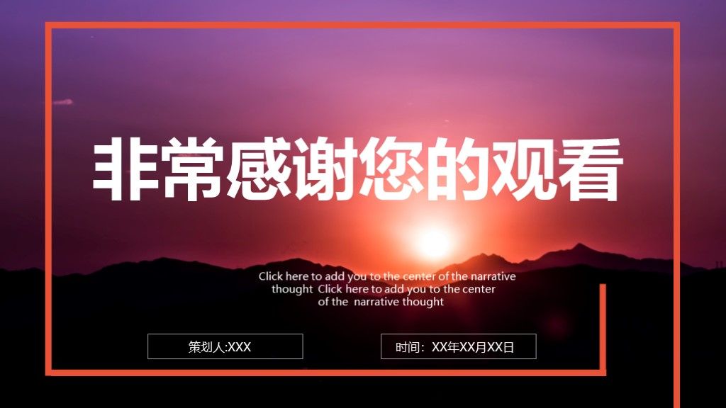 简约风旅游画册旅游计划工作汇报PPT模板10