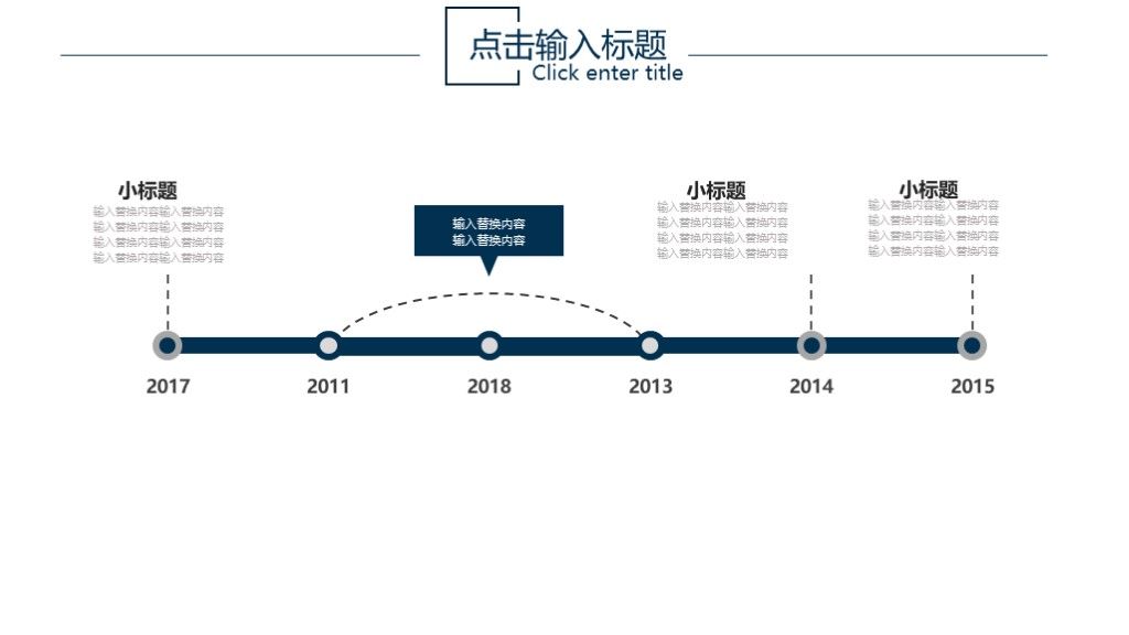 商务风旅游画册宣传计划策划通用PPT模板3