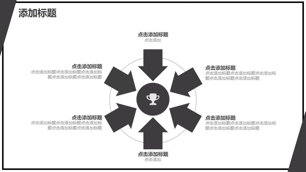 商务风大气中小学教学知识竞赛PPT模板9