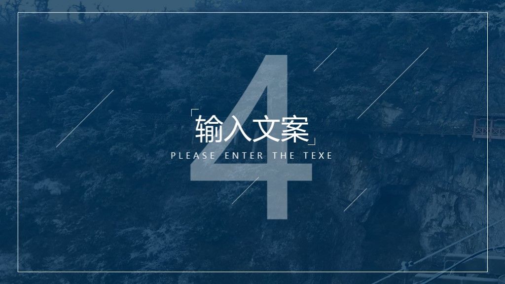 商务风旅游画册宣传计划策划通用PPT模板8