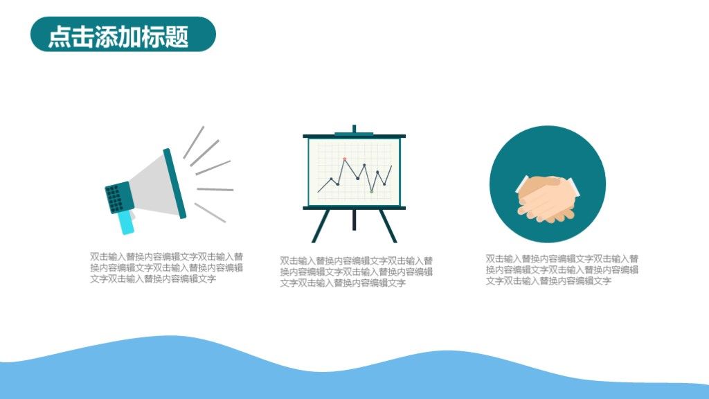 简约风竞聘述职报告总结汇报通用PPT模板4