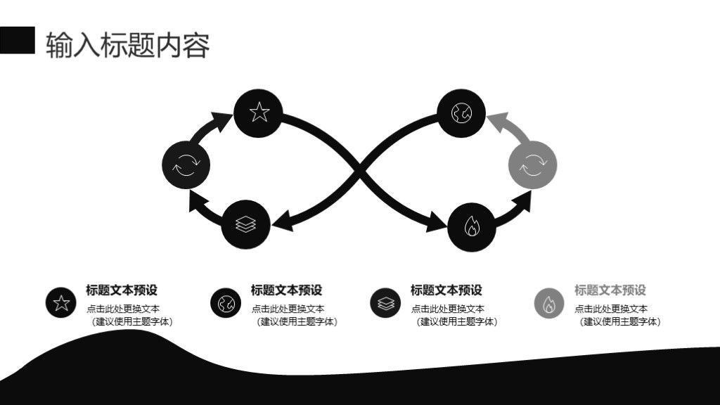 商务风儿童教育培训策划通用PPT模板3