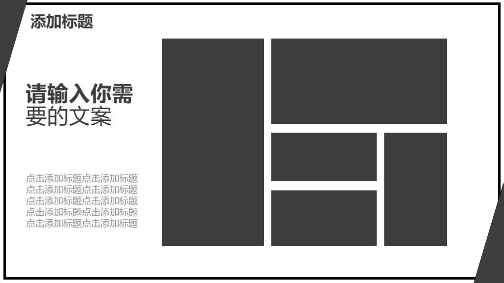 商务风大气中小学教学知识竞赛PPT模板5