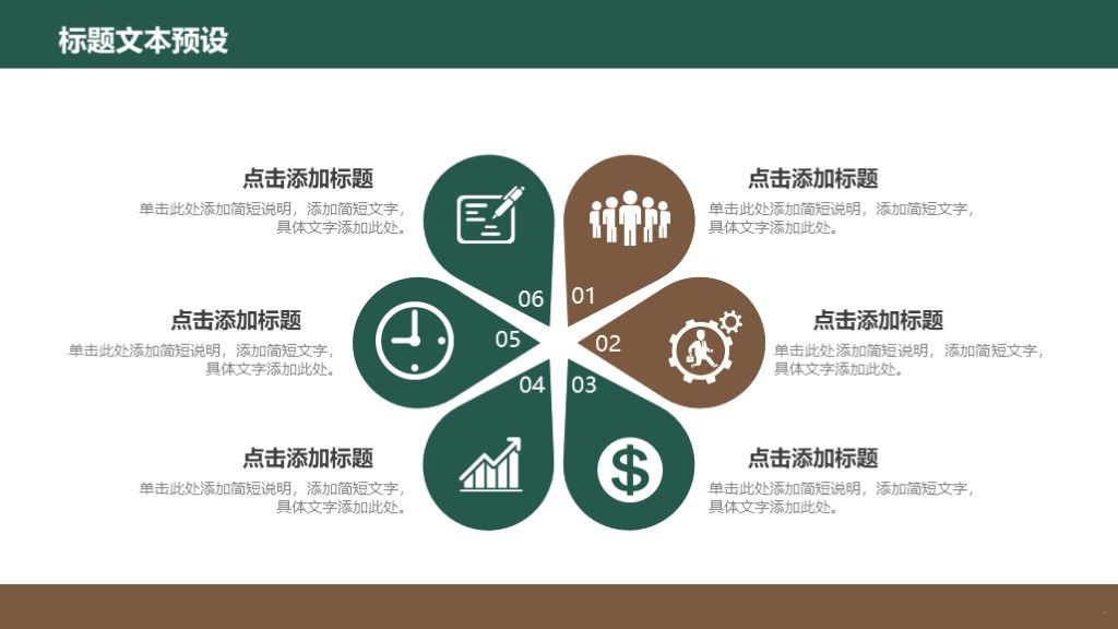 商务风教育机构培训宣传策划通用PPT模板3