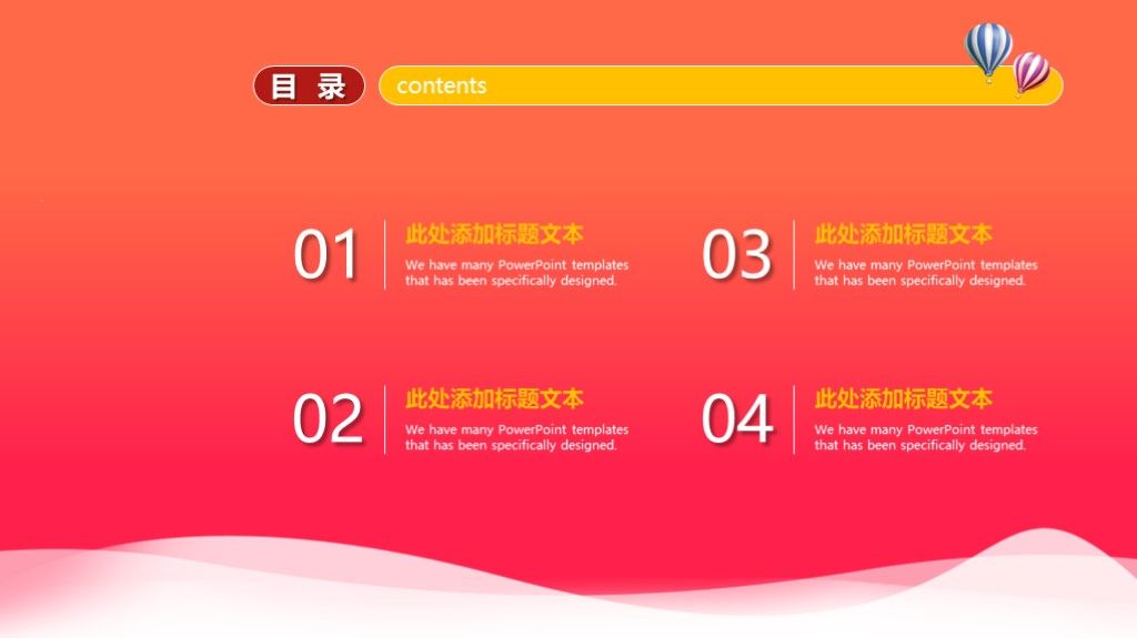 十一狂欢嗨翻天国庆节促销活动方案通用PPT模板2