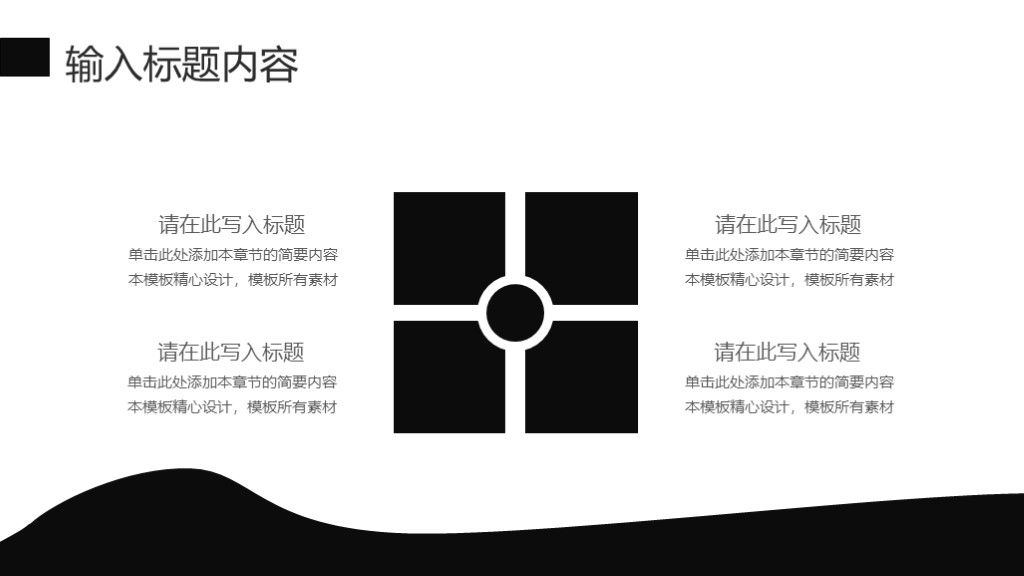 商务风儿童教育培训策划通用PPT模板7