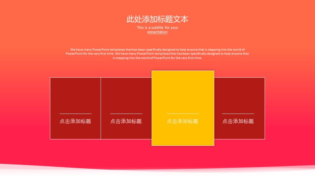 十一狂欢嗨翻天国庆节促销活动方案通用PPT模板4