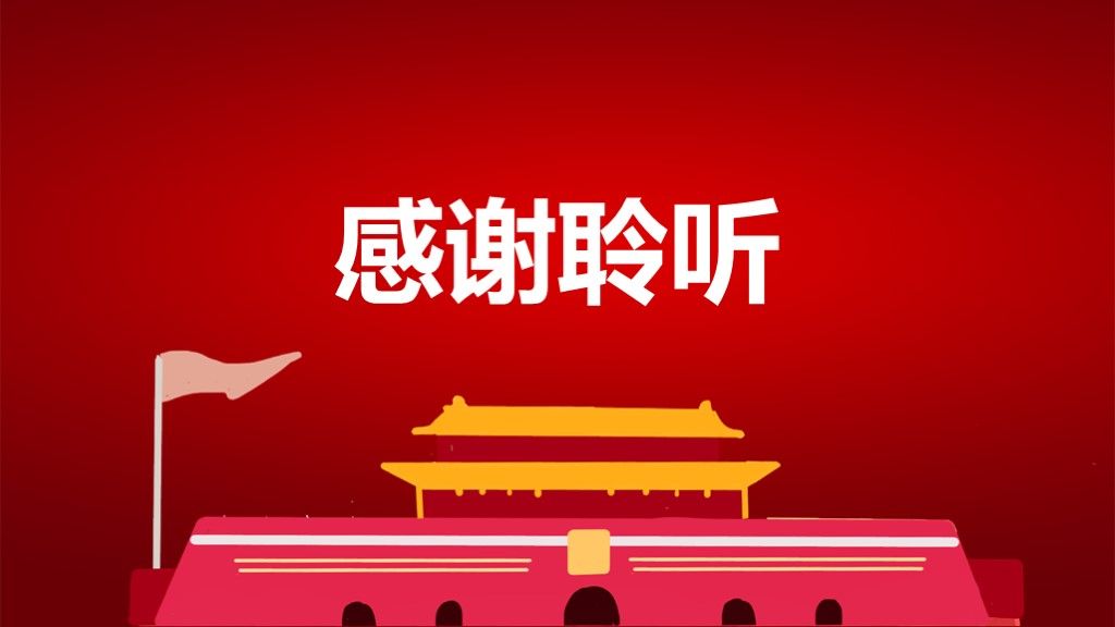 大气国庆放价特惠活动宣传策划活动PPT模板10