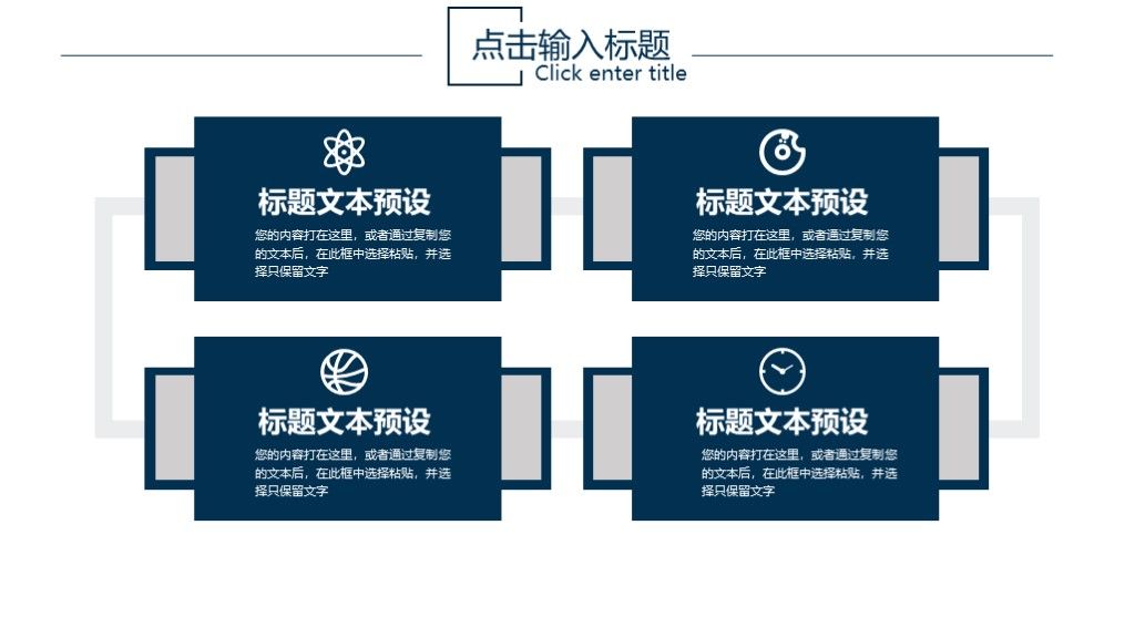 商务风旅游画册宣传计划策划通用PPT模板4