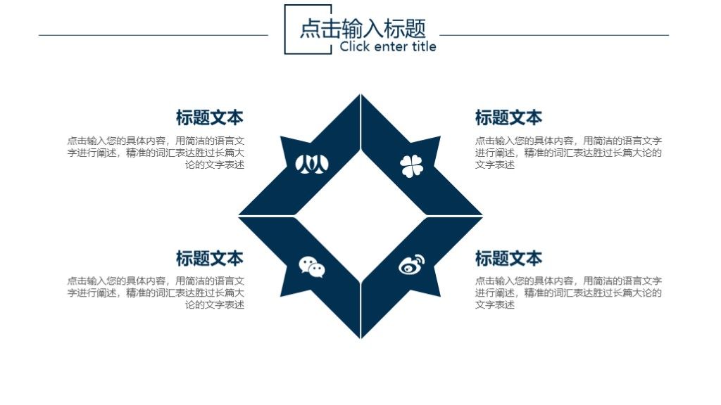 商务风旅游画册宣传计划策划通用PPT模板6