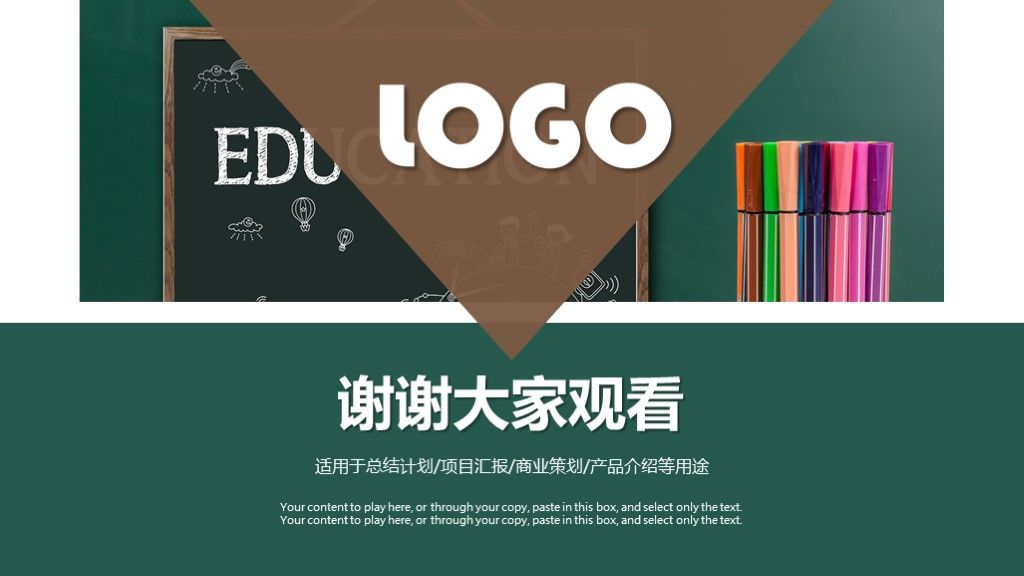 商务风教育机构培训宣传策划通用PPT模板10
