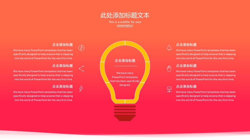十一狂欢嗨翻天国庆节促销活动方案通用PPT模板5