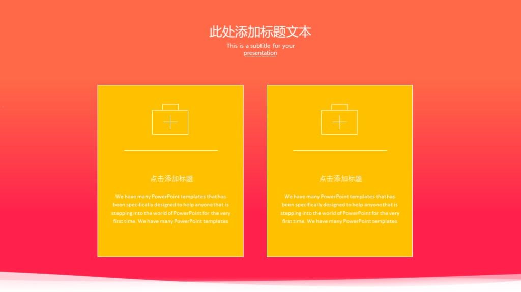 十一狂欢嗨翻天国庆节促销活动方案通用PPT模板9