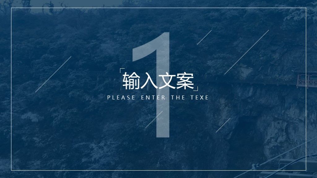 商务风旅游画册宣传计划策划通用PPT模板2