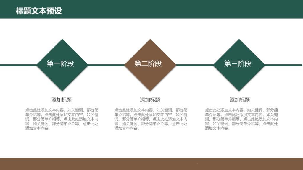 商务风教育机构培训宣传策划通用PPT模板6