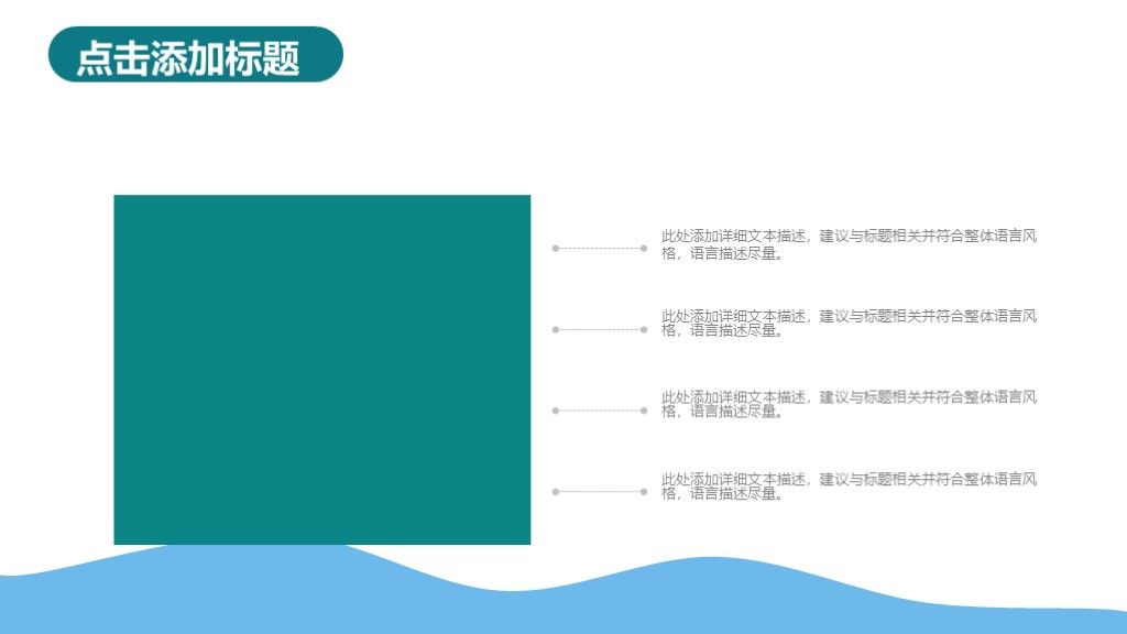 简约风竞聘述职报告总结汇报通用PPT模板5