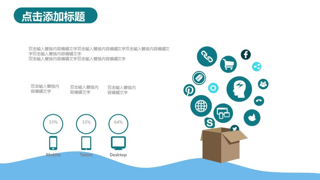 简约风竞聘述职报告总结汇报通用PPT模板6