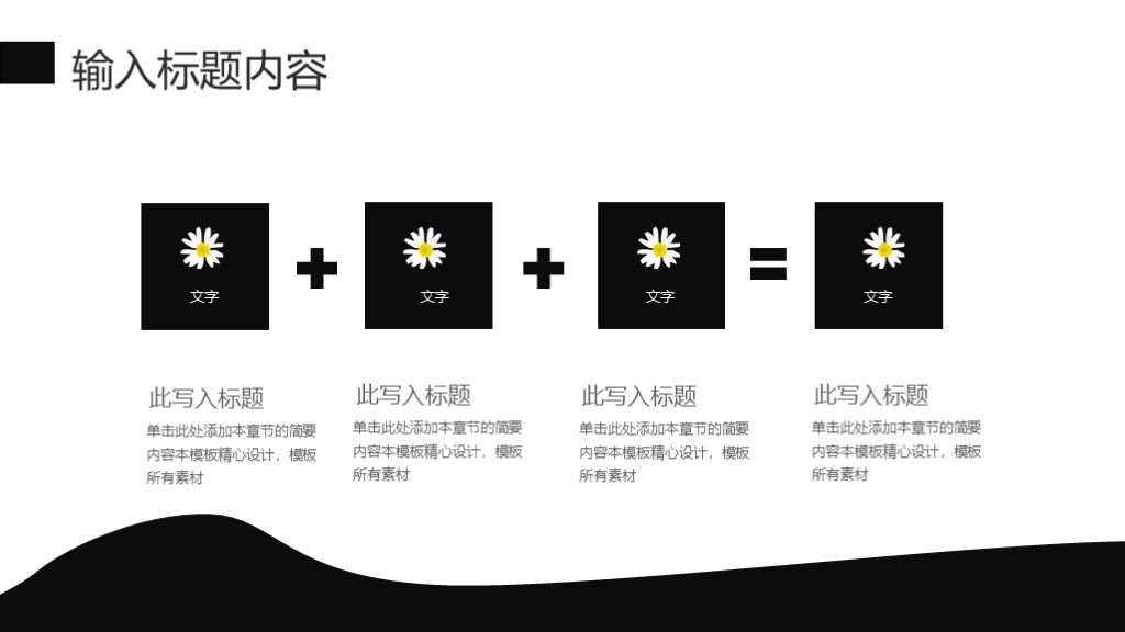 商务风儿童教育培训策划通用PPT模板9