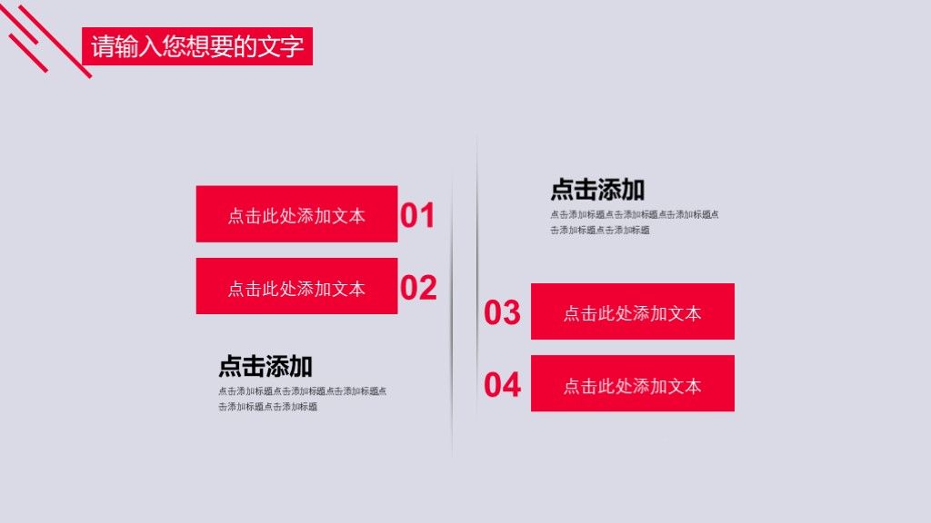 商务风个人竞聘求职演讲通用PPT模板9