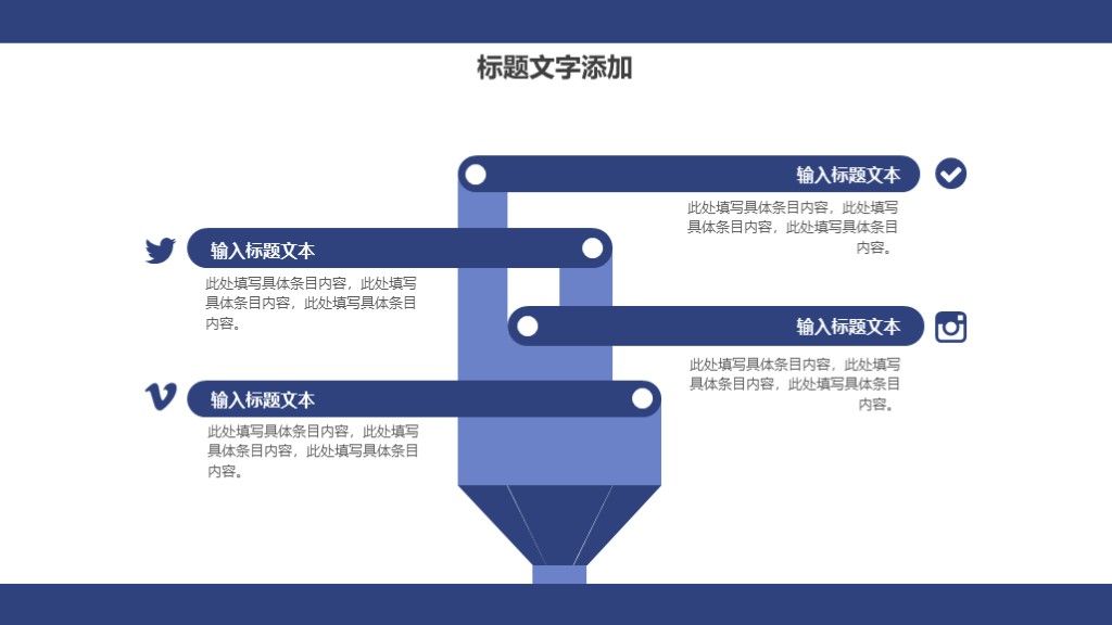 商务风目标计划管理员工入职培训通用PPT模板6