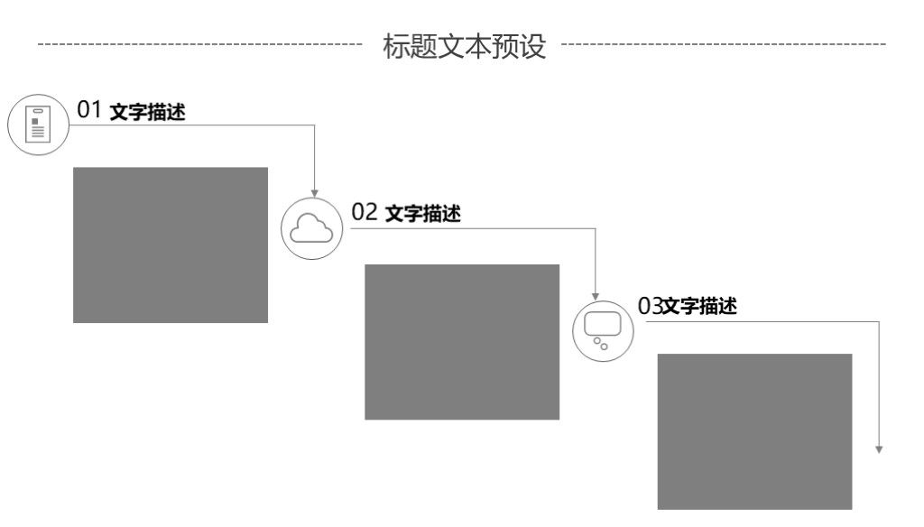 简约实用创业商业融资商业计划书通用PPT模板7