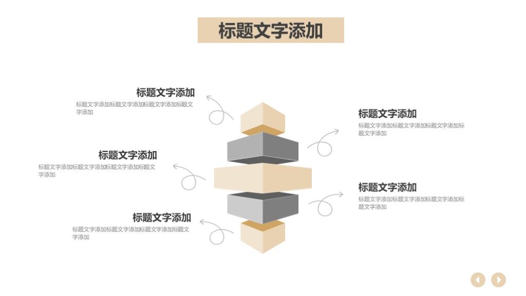 商务风竞聘述职报告总结汇报通用通用PPT模板3