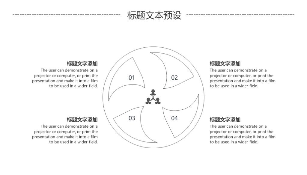 简约实用创业商业融资商业计划书通用PPT模板6