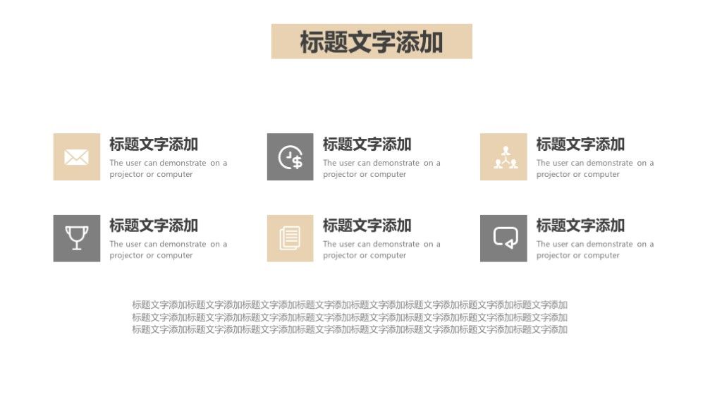 商务风竞聘述职报告总结汇报通用通用PPT模板5