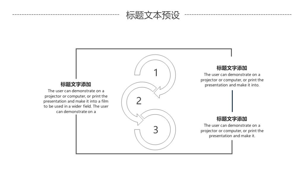 简约实用创业商业融资商业计划书通用PPT模板5