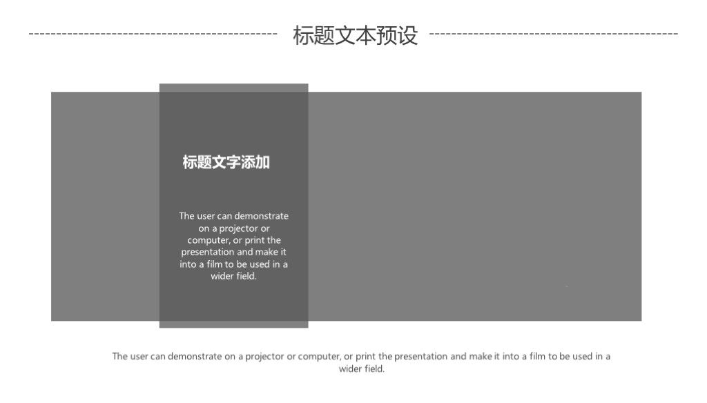 简约实用创业商业融资商业计划书通用PPT模板9