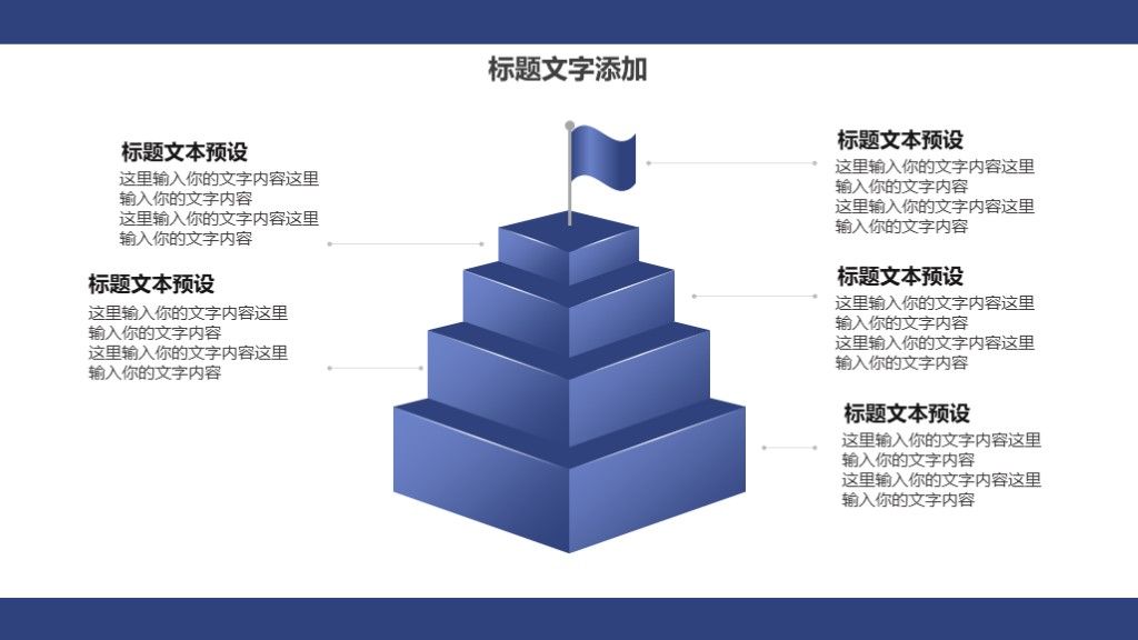 商务风目标计划管理员工入职培训通用PPT模板7