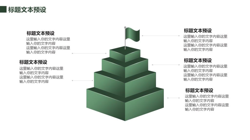 简约风时尚风景旅游画册策划方案通用PPT模板4