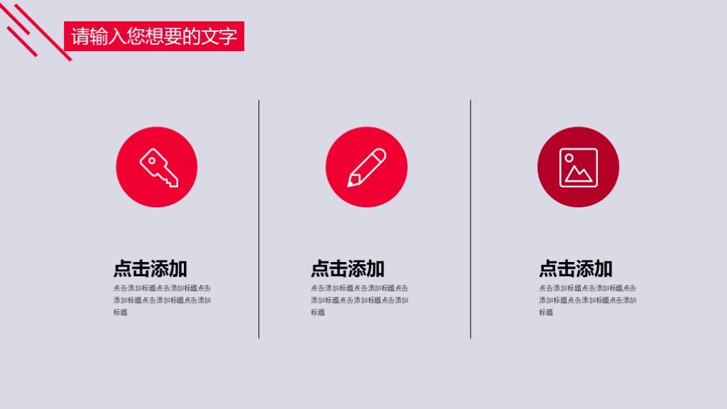 商务风个人竞聘求职演讲通用PPT模板6