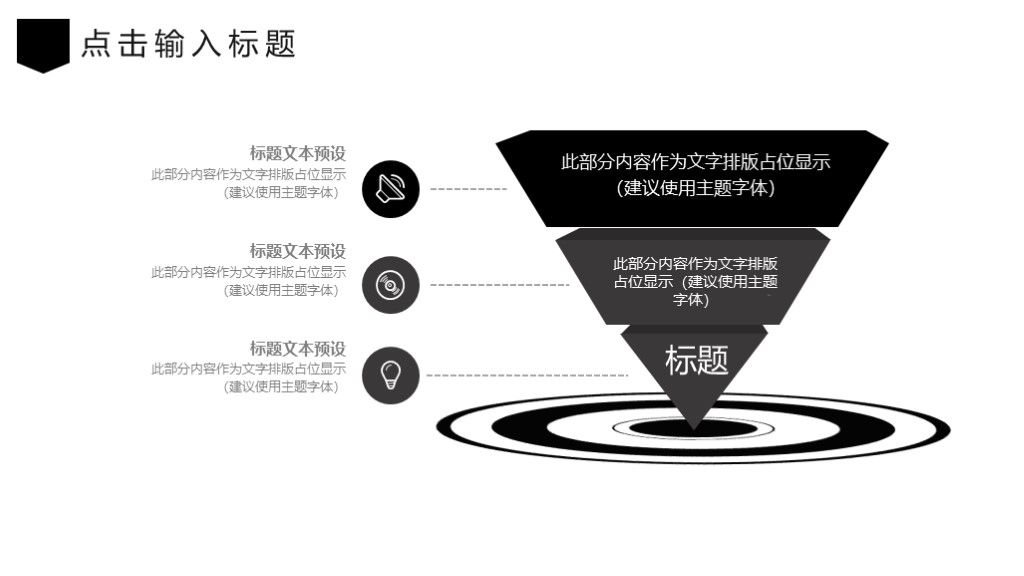 商务风企业员工商务礼仪培训企业宣传PPT模板3