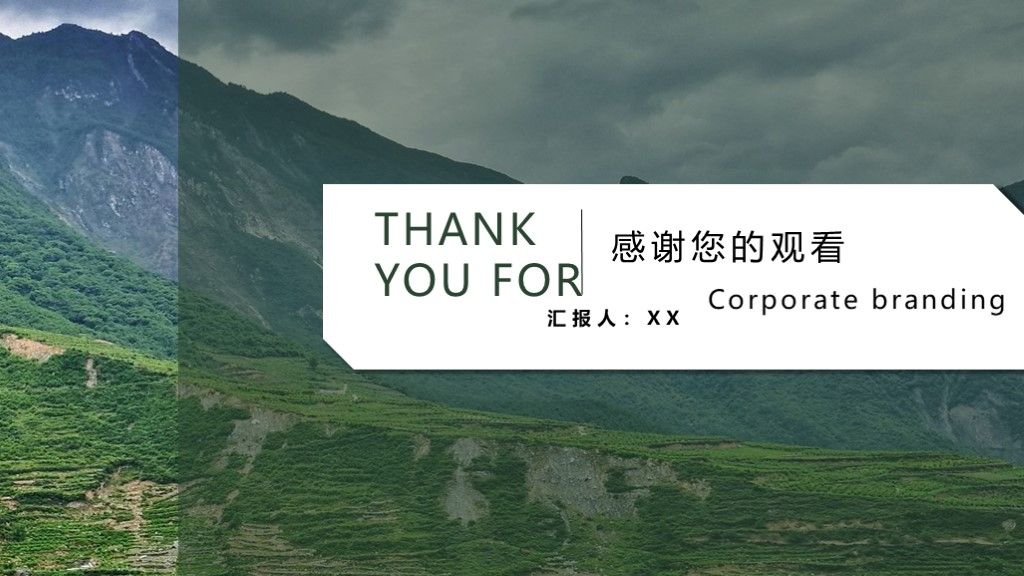简约风时尚风景旅游画册策划方案通用PPT模板10