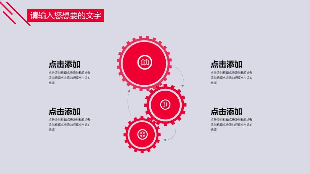 商务风个人竞聘求职演讲通用PPT模板7
