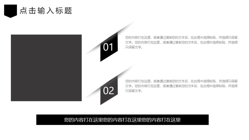 商务风企业员工商务礼仪培训企业宣传PPT模板9