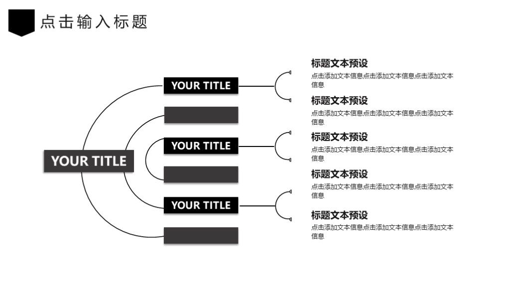 商务风企业员工商务礼仪培训企业宣传PPT模板7