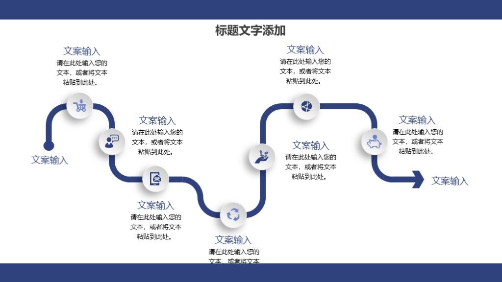 商务风目标计划管理员工入职培训通用PPT模板3