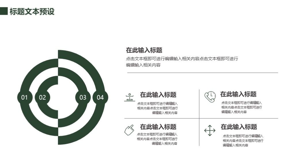 简约风时尚风景旅游画册策划方案通用PPT模板6