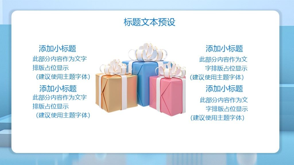 创意简洁618年中大促营销策划PPT模板8