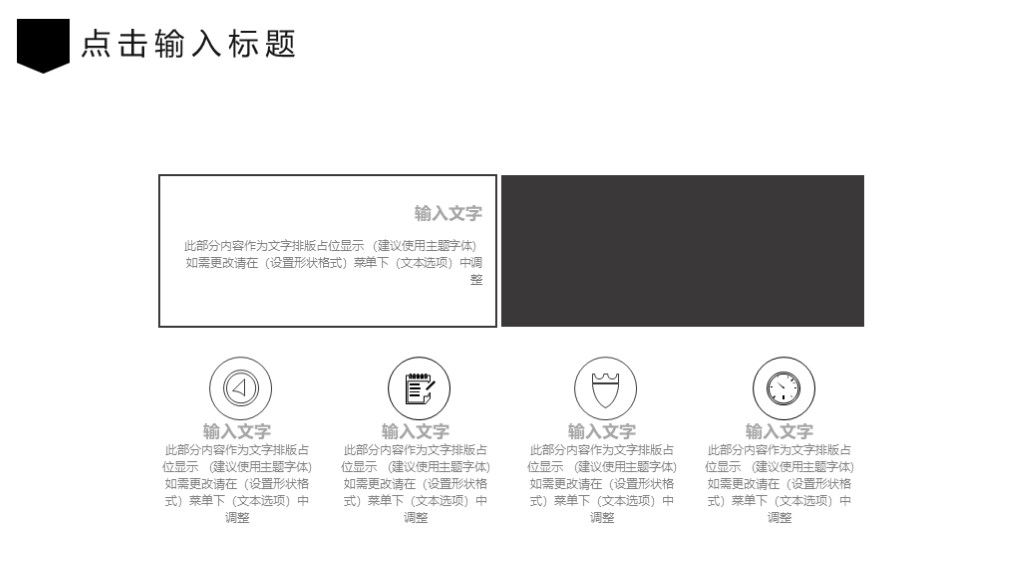 商务风企业员工商务礼仪培训企业宣传PPT模板6