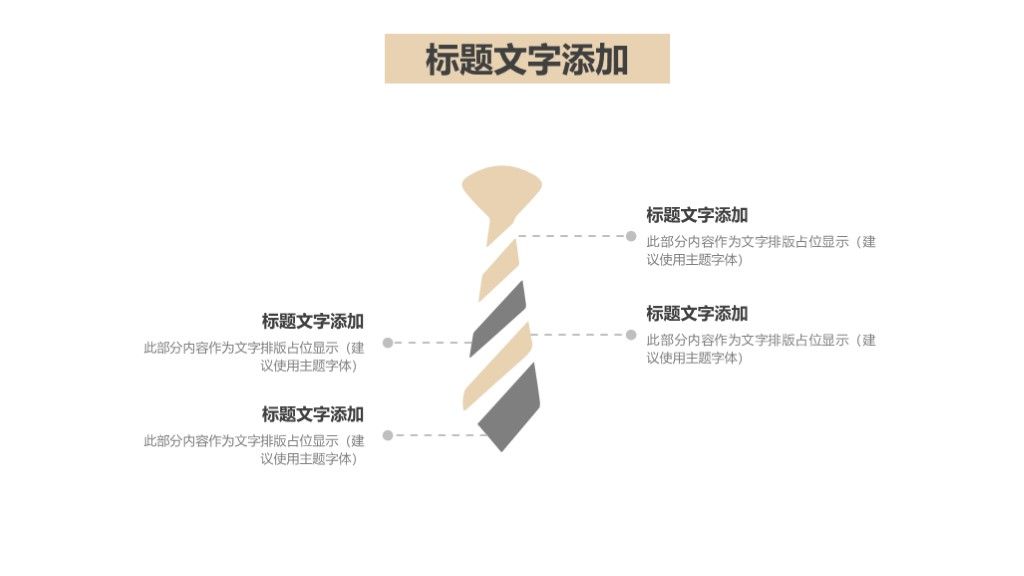 商务风竞聘述职报告总结汇报通用通用PPT模板8