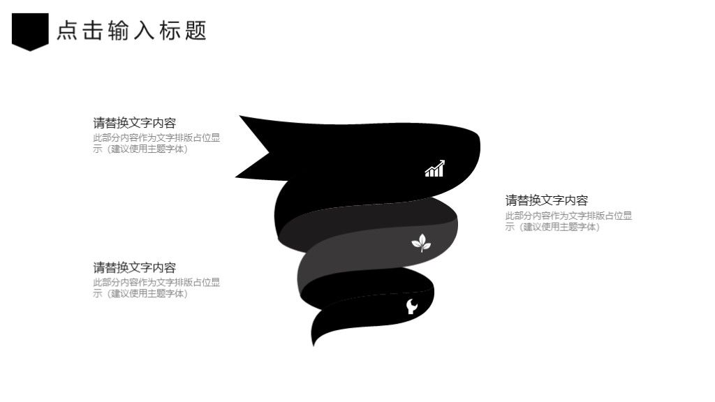 商务风企业员工商务礼仪培训企业宣传PPT模板8
