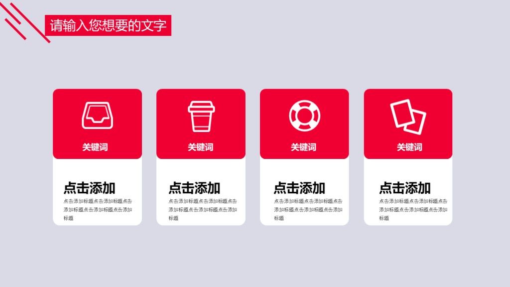 商务风个人竞聘求职演讲通用PPT模板5