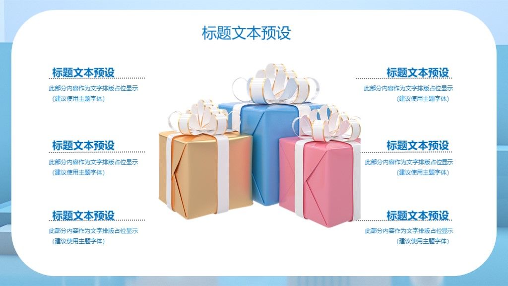 创意简洁618年中大促营销策划PPT模板4