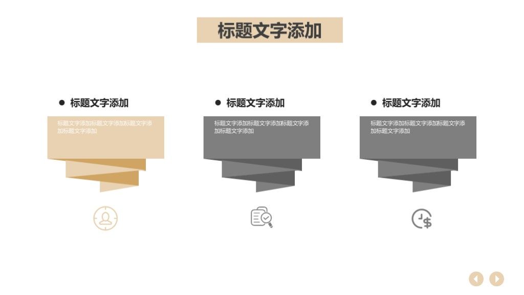 商务风竞聘述职报告总结汇报通用通用PPT模板4